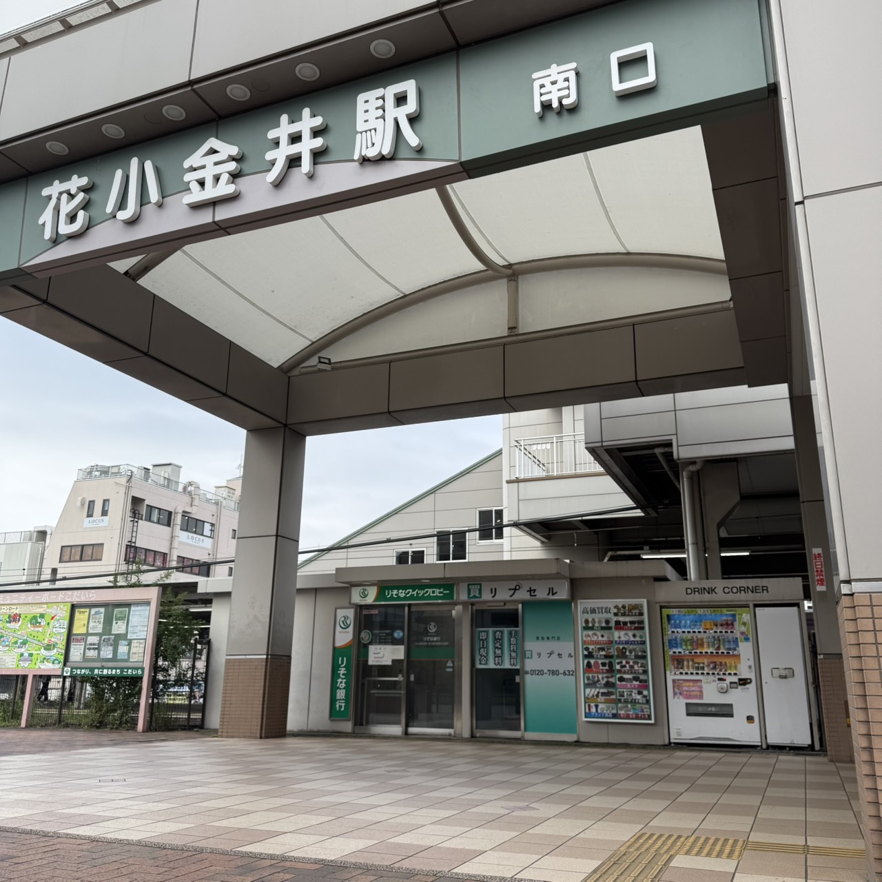 リプセル花小金井店の外観（花小金井駅南口）